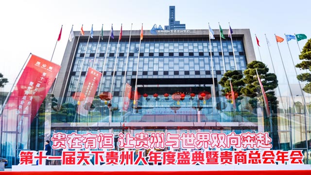 【贵商总会】温州蘑菇视频成人卫浴公司董事长郑一飞：回乡发展