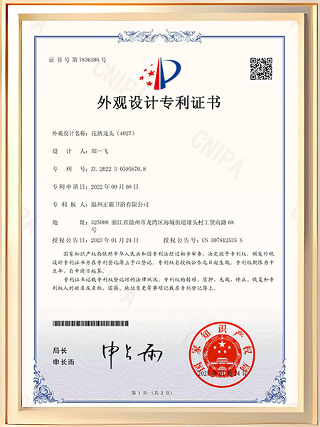 花洒蘑菇视频APP下载入口（4027）证书