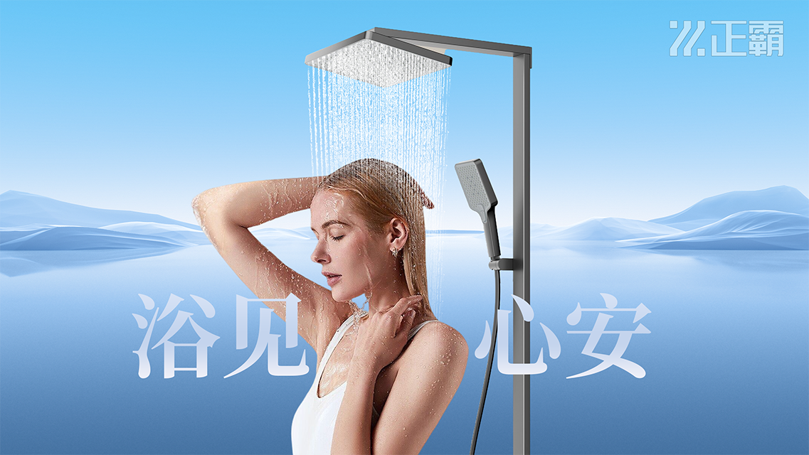 淋浴花洒挑选指南：阀体与花洒头，谁更重要？