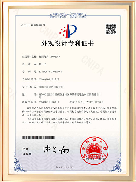 花洒蘑菇视频APP下载入口（10022A）证书