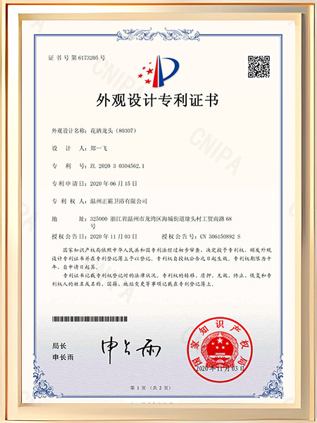 花洒蘑菇视频APP下载入口（80307）证书